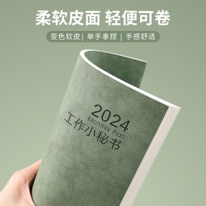 定制2024年笔记本每日打卡本自律手册时间管理A4计划本子效率手册