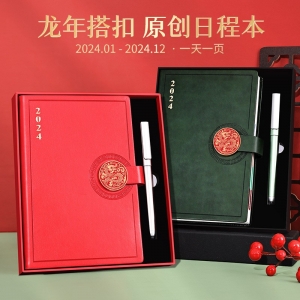 定制2024年日程本每日计划龙年商务笔记本子记事本时间管理年历本