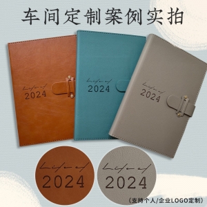 2024年日程本自律打卡时间管理每日计划本效率手册日历笔记本定制