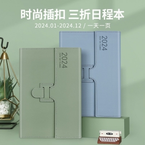 2024年日程本效率手册笔记本时间管理记事本打卡计划本子可印LOGO