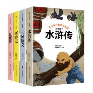 快乐读书吧五年级下全4册 四大名著三国演义西游记水浒传红楼梦少儿百科系列黑龙江少年儿童出版社