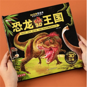 儿童动物百科全书立体翻翻书 2-3-4-6岁恐龙王国3D立体书精装绘本场景互动百科全书