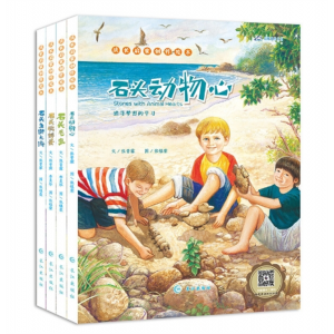 成长启蒙创作绘本全套4册小学四年级必读全套英语绘本成长启蒙图书批发