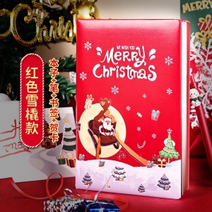 圣诞节日礼品笔记本手账本套装圣诞礼品日记本子送贺卡笔书签