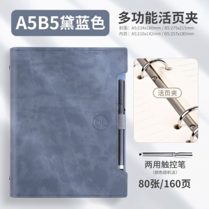 定制活页本办公文具商务硬面笔记本A5礼品活页本笔记本礼盒装