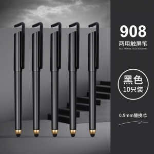 logo企业用笔黑色触屏笔中性笔手机触控笔礼品签字笔