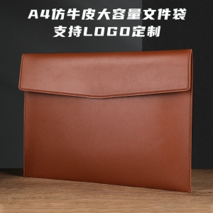 文件袋A4文件包学习办公商务皮质试卷袋子收纳袋资料袋企业定logo