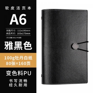 笔记本皮筋绑带活页本A6软皮活页本子旅行复古手账本定logo