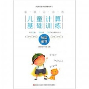 （平装绘本） 玛德琳双语版 玛德琳吉林美术出版社