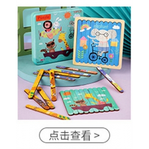拼图 儿童条形木制拼图玩具益智玩具早教启蒙木质幼儿恐龙