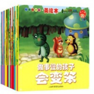 （平装绘本）不做坏孩子美绘本-【全二十册不单发 塑封】上海科学普及出版社