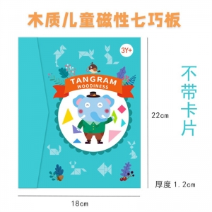 儿童益智早教拼图玩具木制儿童磁性七巧板幼儿园脑力开发教具