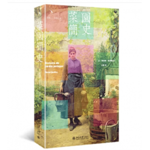 北京大学出版社书籍 菜园简史 （从菜园到浪漫诗田园）