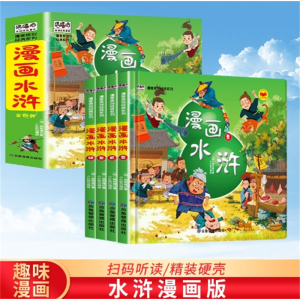 水浒传 经典智慧少年趣味读经典漫画书精装故事书彩图注音版小学生四大名著熟读