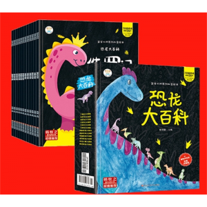 3-6岁正版恐龙大百科全书12册 有声伴读彩图注音宝宝动物科普黑龙江美术出版社绘本