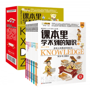课本里学不到的知识 小笨熊疯狂的十万个为什么少儿版全集礼盒装全48册科普百科全书