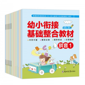 正版幼小链接基础整合教材全套12本 数学识字拼音基础同步练习册