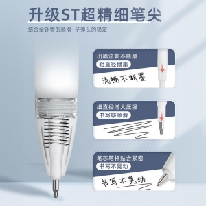0.38mm速干按动中性笔 刷题笔 黑色签字笔 学生文具用品水笔
