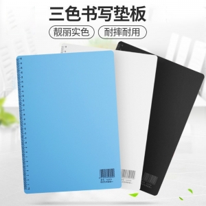 学生书写考试专用垫板A4加厚塑料绘画防透儿童写字板带刻度尺