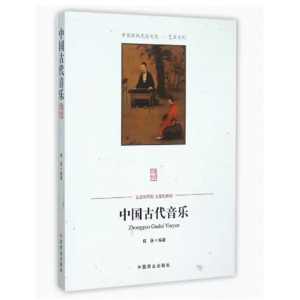 青少年初中生阅读塑封中国文化知识文库：中国古代音乐 吉林文史出版社