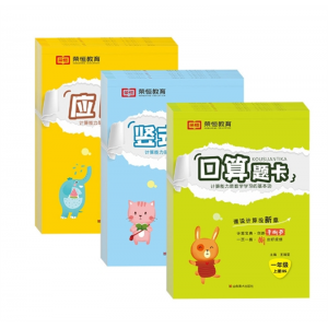 口算题卡口算竖式计算应用题 学数学速算心算题卡