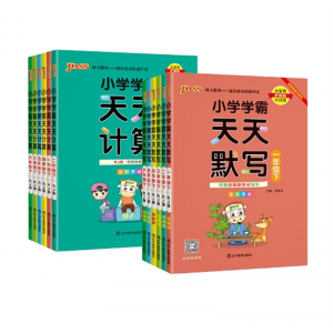 小学学霸 天天默写 天天计算一二三四五六年级上册语文数学人教版