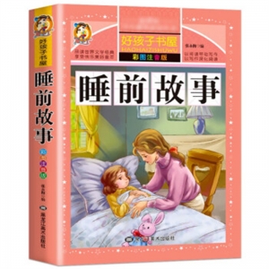 注音彩绘睡前故事黑龙江美术出版社