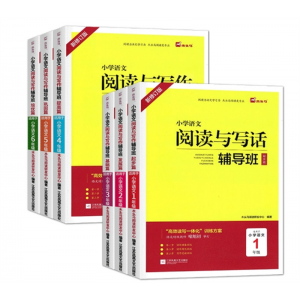 木头马小学语文阅读与写作辅导班一二三四五六年级上册下册18周读