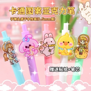 DIY定制儿童亚克力笔小单定做按压创意圆珠笔文具卡通中性笔