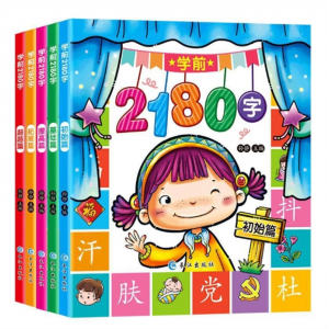 识字大王学前儿童看图识字书籍0-6岁宝宝早教启蒙认知注音版图书长江出版社