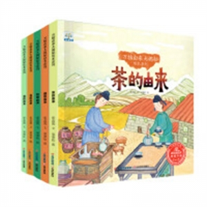 （平装绘本）万物由来大揭秘绘本系列·第二辑：（全5册不单发）云南美术出版社