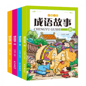 成语故事大全注音版全套4册儿童文学故事书早教启蒙3-9岁 长江出版社课外阅读