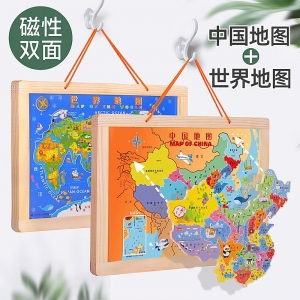 大手牵小手中国地图拼图益智玩具学生儿童男孩女孩大号磁性世界