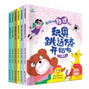 （平装绘本）小果树·好玩儿的物理绘本：【有声伴读 全6册不单发】花山文艺出版社
