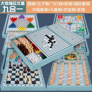 儿童多功能飞行棋五子棋跳棋象棋九合一小学生益智桌游玩具游戏棋