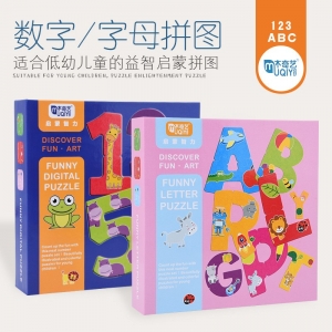 木制拼图玩具 大块数字字母启蒙拼图 幼儿教育学习礼物拼图
