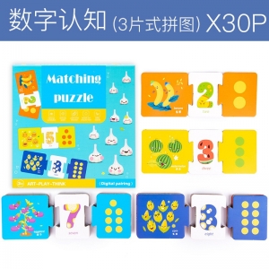 儿童大块配对拼图动物词汇数字水果蔬菜认知木质早教益智启蒙玩具