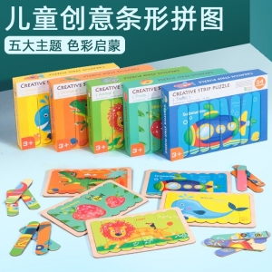 儿童创意条形拼图 立体动物交通水果配对拼图早教益智玩具