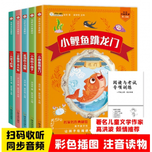 全5册彩图注音版小鲤鱼跳龙门快乐读书吧二年级上册小学生 哈尔滨出版社课外书