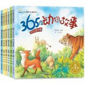 （平装绘本）小果树幼儿睡前绘本故事系列·365夜动物故事：（全6册不单发 注音版）中国大地出版社