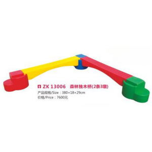 幼儿园儿童游乐设施幼儿塑料玩具系列森林独木桥(2条3墩) ZK 13006