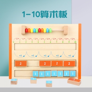 儿童益智积木 幼儿早教桌面智力游戏1-10算术板亲子互动玩具