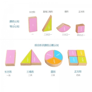蒙氏早教教具木制几何形状分割配对积木组合幼儿园早教益智玩具