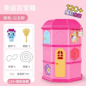 灯光音乐千喜儿百宝塔首饰盒儿童玩具拆拆乐首饰手链女