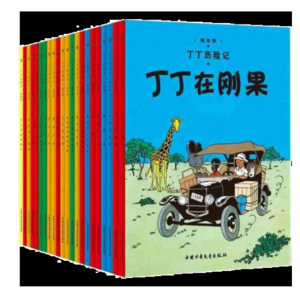 图书批发 正版 库存处理小学生儿童漫画书籍丁丁历险记  中国少年儿童出版社
