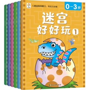 迷宫好好玩0-3岁 迷宫好好玩1-6 花山文艺出版社
