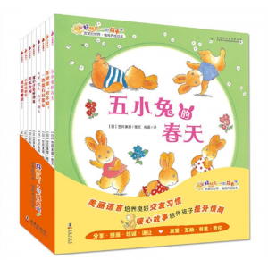 海豚出版社书籍 幼儿园馆配 儿童绘本（引进版绘本全8册）好朋友，一起成长吧！