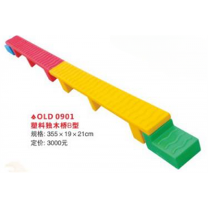 幼儿园儿童游乐设施儿童塑料玩具系列塑料独木桥B型 OLD 0901