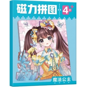 4岁+磁力拼图 魔法公主 魔法公主（2大场景94块）益智早教训练开发思维逻辑训练