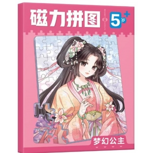 5岁+磁力拼图 梦幻公主 梦幻公主（2大场景143块拼图）益智早教训练开发思维逻辑训练